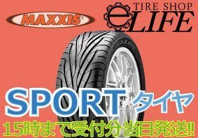 【2023年製・2本セット】MA-Z1 185/50R14 77V MAXXIS マキシス スポーツタイヤ 185/50-14 新品 在庫あり