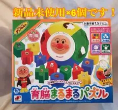 【新品未開封】アンパンマン　育脳まるまるパズル