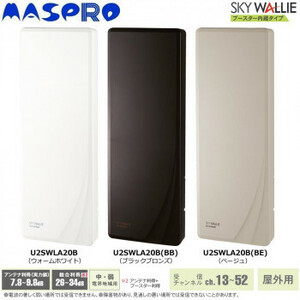 マスプロ電工SKY WALLIE 20素子アンテナ相当 ブースター内蔵 ブラックブロンズ・U2SWLA20B(BB) /a