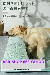 犬 ソファー 枕付き ペットマット 広い 夏用 犬 猫 ペットソファ 猫ベッド 畳 冷感 ひんやり 涼しい 滑り止め 暑さ対策 3XL