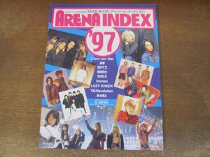 2310MK●ARENA37℃臨時増刊「アリーナインデックス ’97」1997.2●ラルクアンシエル/黒夢/スピッツ/奥田民生/SMILE/Iceman/X JAPAN●難あり