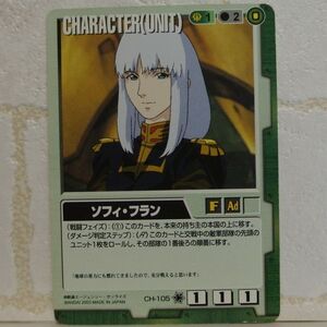 中古■ソフィフラン GUNDAM WAR ガンダムウォー 緑ジオン公国 TRADING CARD BATTLE トレーディングカードバトルゲーム BANDAI■おひさま堂