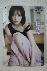 クオカード500 与田祐希 ボム 未使用品 6779-定形郵便