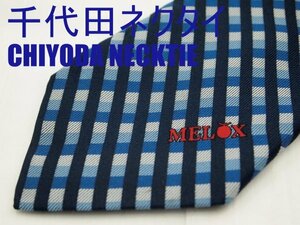 OA 609 【MELOX】千代田ネクタイ CHIYODA NECKTIE 青色系 ストライプ 格子柄 ワンポイント ジャガード