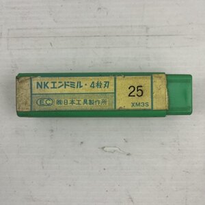 【アウトレット品】 NK ENDMILLS エンドミル 4枚刃 ドリル 直径25mm 1本 sp-024-059