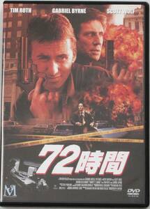 ☆ＤＶＤ国内正規品(セル版）☆『７２時間』出演・・ティム・ロス　監督・・キース・シュナイダー