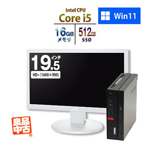 デスクトップPC Lenovo ThinkCentre M720q Tiny Core i5-8400T メモリ16GB SSD512GB DVD Win11 良品中古 19.5型 リファ 液晶モニターセット