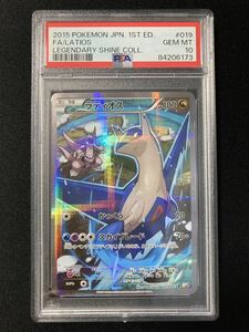 ＰＳＡ10　ラティオス　ＣＰ2　ポケモンカード　鑑定品　伝説キラコレクション