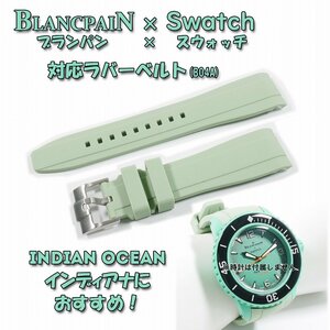 BLANCPAIN×Swatch　ブランパン×スウォッチ　対応ラバーベルト(B04A)