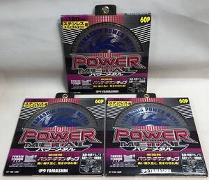 未使用◇YAMASHIN　山真　POWER METAL　パワーメタル 180　ST-YSD-180F　ステンレス・スパイラルダクト用　60P　3つセット