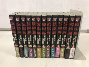 中古コミック 彼岸島 最後の47日間 1-13巻以下続巻 松本光司 否全巻セット 送料800円から 帯多数