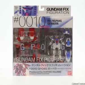 【中古】[FIG]GUNDAM FIX FIGURATION #0010 GP-04G ガーベラ[AGX-04A1 ガーベラ・テトラ改] 機動戦士ガンダム0083 STARDUST MEMORY 完成品