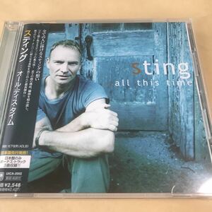 スティング【all this time】新品同様美品　CDHYR