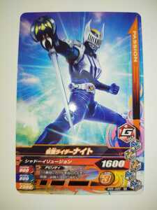 ガンバライジング　仮面ライダーナイト　N　BS5-020