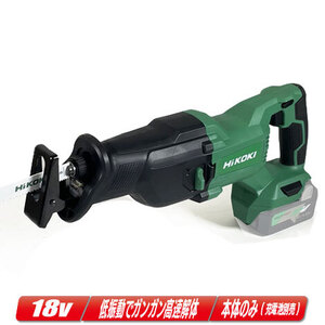 HIKOKI（ハイコーキ）18V　コードレスセーバソー　CR18DB(NN)　本体のみ（充電池・充電器・ケース別売）