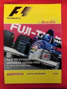 T031 F1 鈴鹿グランプリ1995年 パンフレット