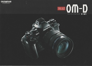 オリンパス OLYMPUS OM-D/E-M1/Ver.4.0 の 総合カタログ/2015.12(未使用美品)
