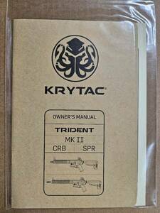 KRYTAC電動ガン本体 TRIDENT Mk2 CRB