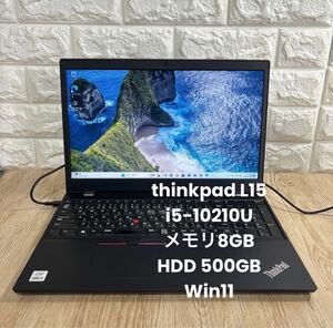 Lenovo thinkpad L15 i5-10210U メモリ8GB HDD 500GB Win11 #4177