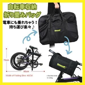 折りたたみ自転車 自転車収納 コンパクト 旅行 保管 輪行バッグ　20インチ　輪行袋