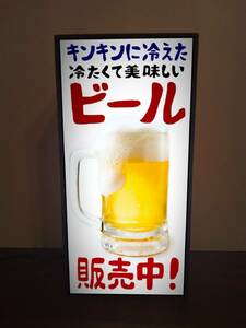 ビール ジョッキ 居酒屋 スナック パブ 宅飲み 酒 販売中 海の家 酒 昭和レトロ ミニチュア 看板 置物 雑貨 ライトBOX 電飾看板 電光看板