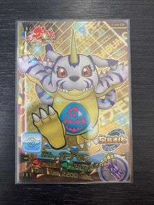 ◆即決◆ 3-048 CP ガブモン ◆ アプリモンスターズ デジモンカードゲーム 20th コラボ ◆ 状態ランク【A】◆