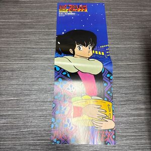 非売品●短冊 ポスター ビッグ コミック スピリッツ めぞん一刻 高橋留美子 1985年 冬/小学館/アニメ/グッズ/当時物/販促 品/宣伝 ★2511