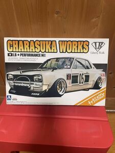 アオシマ　1/24 charasuka works チャラスカ2dr LBワークス　リバティーウォーク　箱スカ　スカイライン　当時物