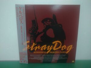 LD / ケルベロス - 地獄の番犬(アップグレード版) / STRAY DOG - Kerberos Panzer Cops / 2枚組 / 帯付き / BELL-475 【M007】