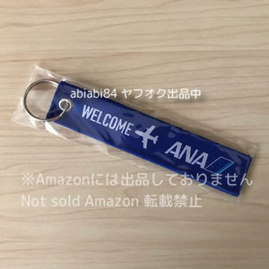 非売品●ANA/全日空●フライトタグ キーホルダー 「WELCOME ANA 」「REMOVE BEFORE FLIGHT」ノベルティ 未使用 未開封 稀少