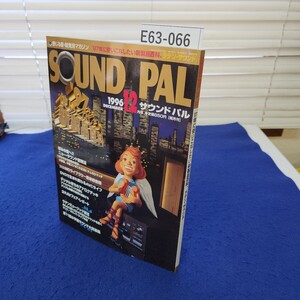 E63-066 SOUND PAL 