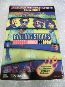 即決CD-ROM ローリングストーンズ ヴードゥーラウンジ インタラクティブ The Rolling Stones ミック・ジャガー キース・リチャーズ 市販品