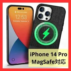 10%off!iPhone14Proケース MagSafe対応 黒 シンプル