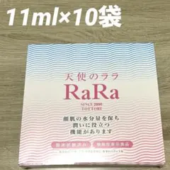 新品未開封 天使のララ 高純度コラーゲン 11ml x 10袋無添加