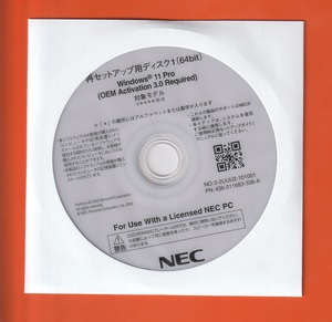 ■NEC VersaPro (3) ■Windows11 Pro 64bit■再セットアップDVDセット■新品・未開封■匿名配送／送料無料■