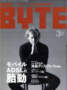 ■『日経バイト』2004-3月号●モバイルADSLの胎動（日経BP社）