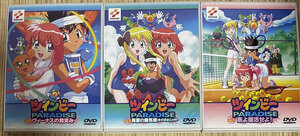 DVD　ツインビーPARADISE/パラダイス　全3巻セット