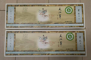 中国茶　天池翠（緑茶）　10パック入りｘ2箱