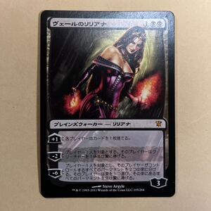 MTG 日本語 マジックザギャザリング　ヴェールのリリアナ/Liliana of the Veil④