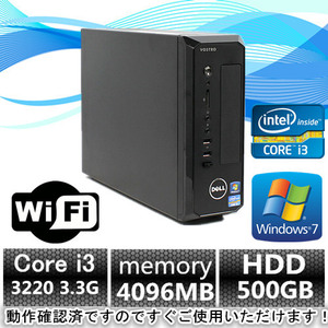 無線有/Win7/DELL Vostro 270s 爆速Core i3 3220 3.3G/HD500GB