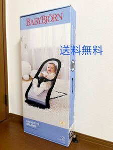 バウンサー BABYBJRN ベビービョルン 体重3.5〜13kg用 高さ3段調整 BABYSITTER BALANCE カバー取り外しOKチェア シッターバランス