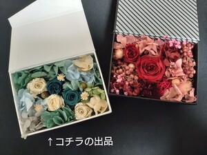 新品 プリザーブドフラワー ローズ ドライフラワー あじさい 紫陽花 バラ 実 プレゼント 誕生日 お祝い クリスマス ボックスアレンジ 