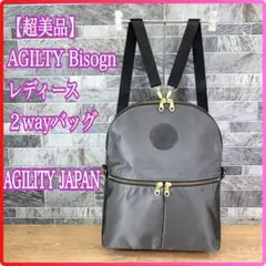 超美品⭐️AGILITY JAPAN 2WAYリュック ショルダーバッグ 日本製