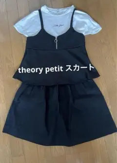 theory petit リネン　スカート　フレアースカート