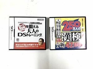 り23 任天堂 NINTENDO DS 脳を鍛える大人のDSトレーニング ニンテンドーDS 脳トレ　漢検　セット