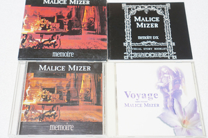 ◆MALICE MIZER/マリスミゼル/Voyage/memoire DX/アルバム2枚セット◆gackt/V系/ヴィジュアル系/まとめて/CD/