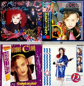 I4662/LP/カルチャー・クラブ Culture Club 4点セット