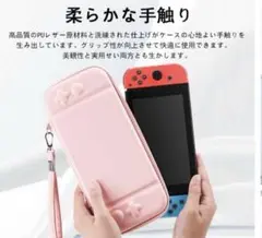 ピンク ニンテンドースイッチ ケース 有機elモデル対応 ストラップ付き