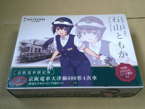 京阪電車限定版 鉄道コレクション 京阪電車大津線600形4次車（鉄道むすめラッピング2両セット）