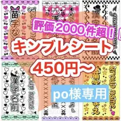 ☆キンブレシート　オーダー　po様専用